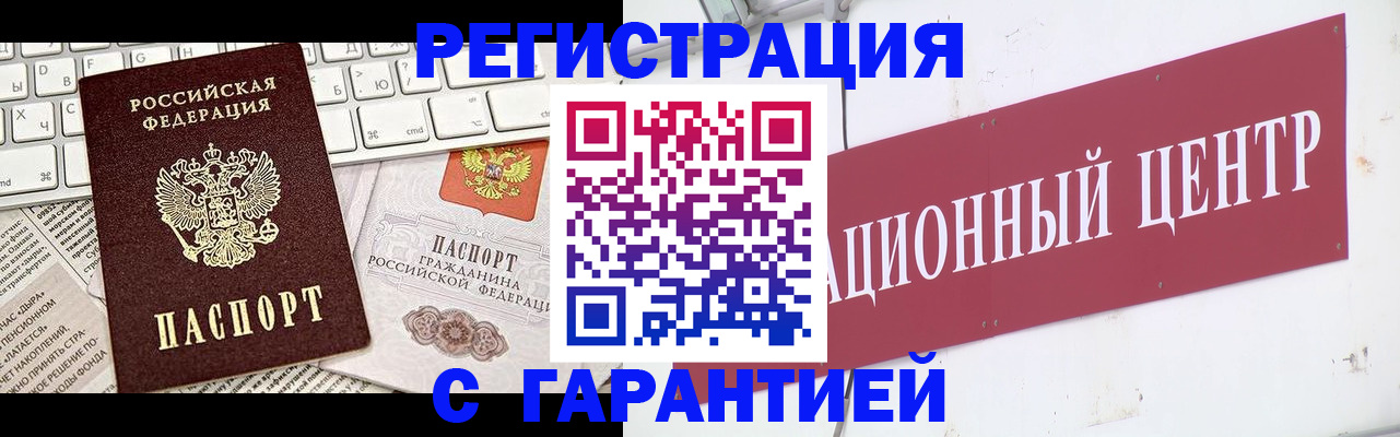 временная регистрация 2025 в Карелии