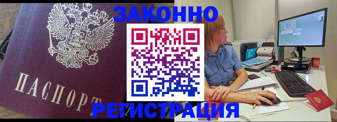 прописка иностранных граждан в Карелии
