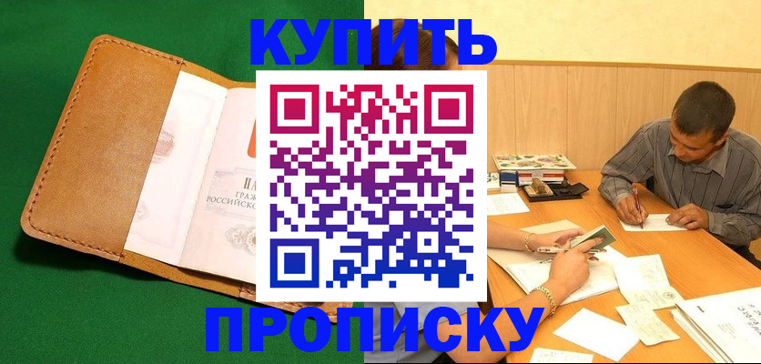 регистрация в Карелии